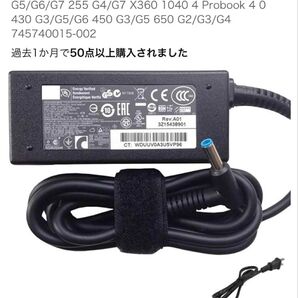 ACアダプタ HP ノートパソコン用 45W