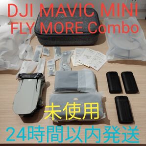 DJI Mavic Mini Fly Moreコンボ 未使用 24時間以内発送