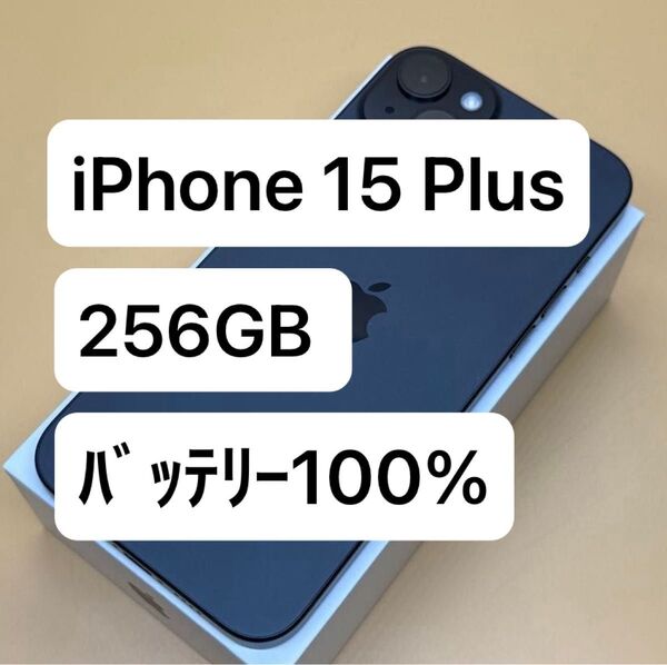 iPhone 15 Plus 256GB ブラック SIMフリー