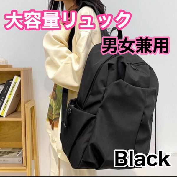 【即日配送】 多機能リュック ブラック 撥水 防水 バックパック 黒 男女兼用 大容量 軽量 通学 ビジネス A4 通勤 無地