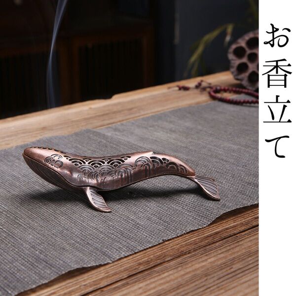 【即日配送】お香立て 香炉 お香 クジラ 高級感 エスニック 置物 インテリア プレゼント ヒーリング アジアン アンティーク