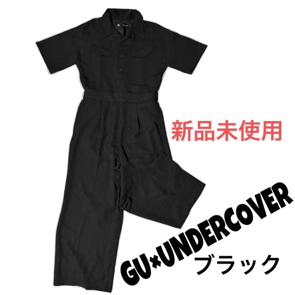 UNDERCOVER GU 半袖 サロペット オールインワン つなぎ 夏 レディース 新品未使用 アンダーカバー ジーユー 黒