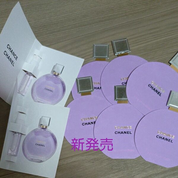 CHANELチャンスオースプランディド オードゥパルファム(ヴァポリザター)1.5ml×2 ムエット6枚