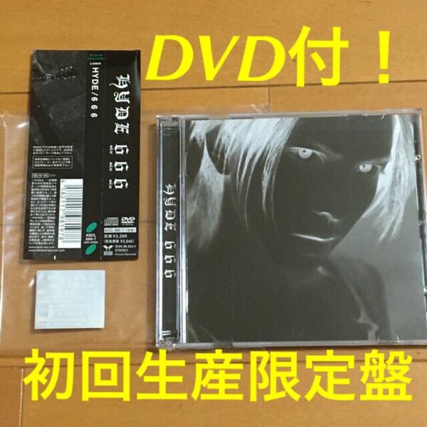 「666」初回生産限定盤/DVD付 HYDE
