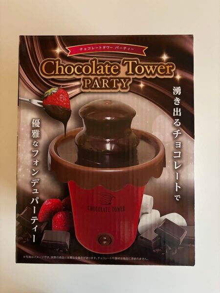チョコレートタワーパーティー フォンデュセット