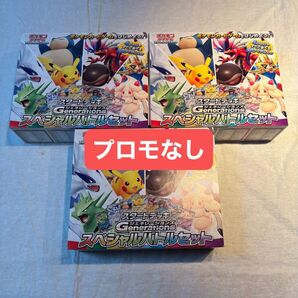 スタートデッキ Generations スペシャルバトルセット 3個 プロモ無