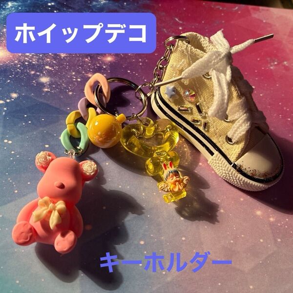 ハンドメイド ミニチュア スニーカーキーホルダー チャーム付き