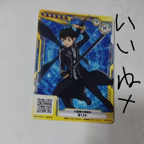 ソードアートオンラインアーケード(空を舞う双剣)キリト