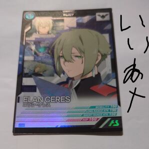 ガンダムアーセナルベース(エランケレス)PR