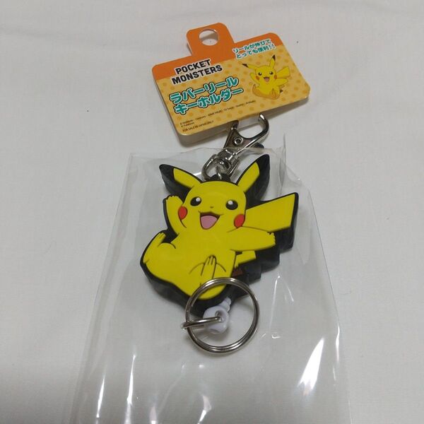 ポケモン ラバーリールキーホルダー ピカチュウ ジャンプ