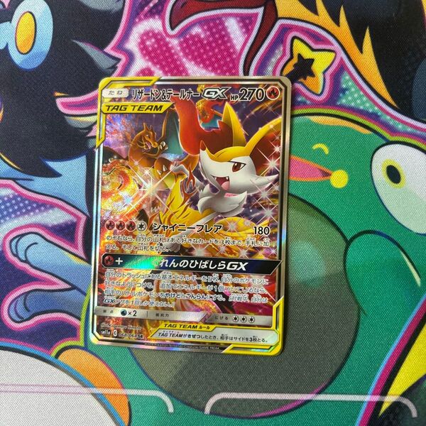 リザードン&テールナー GX ポケモンカード ポケモンカードゲーム