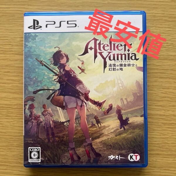 PS5 ユミアのアトリエ