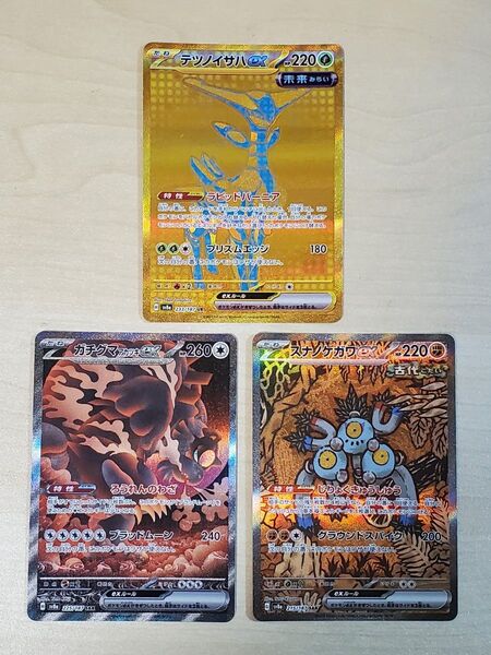 ポケモンカード テラスタルフェス UR SAR まとめ売り テツノイサハ ガチグマ スナノケガワ 3枚セット