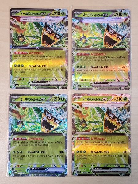 ポケモンカード テラスタルフェスex オーガポン みどりのめんex RR 4枚セット