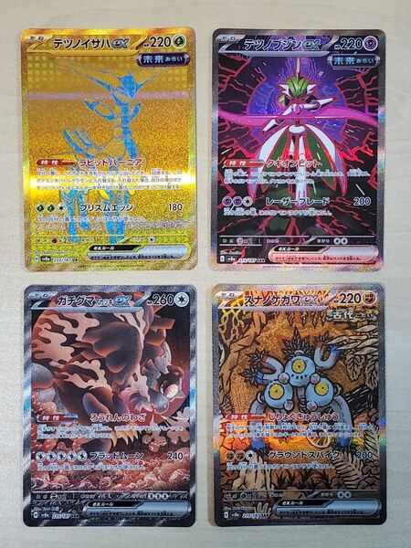 ポケモンカード テラスタルフェスex UR SAR まとめ売り テツノイサハ ガチグマ スナノケガワ テツノブジン 4枚セット