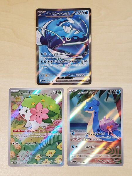 ポケモンカード 熱風のアリーナ ヘイラッシャ シェイミ カスミのラプラス SR AR 3枚セット まとめ売り