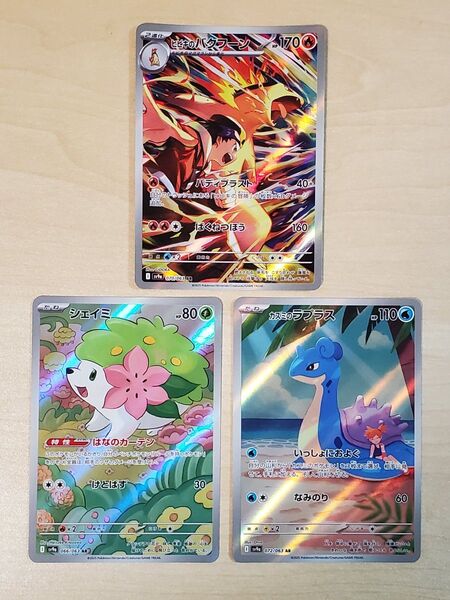 ポケモンカード 熱風のアリーナ ヒビキのバクフーン シェイミ カスミのラプラス AR 3枚セット まとめ売り