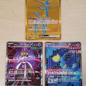 ポケモンカード テラスタルフェスex 未来ポケモン テツノイサハ テツノブジン テツノカシラ SAR UR 3枚セット まとめ売り