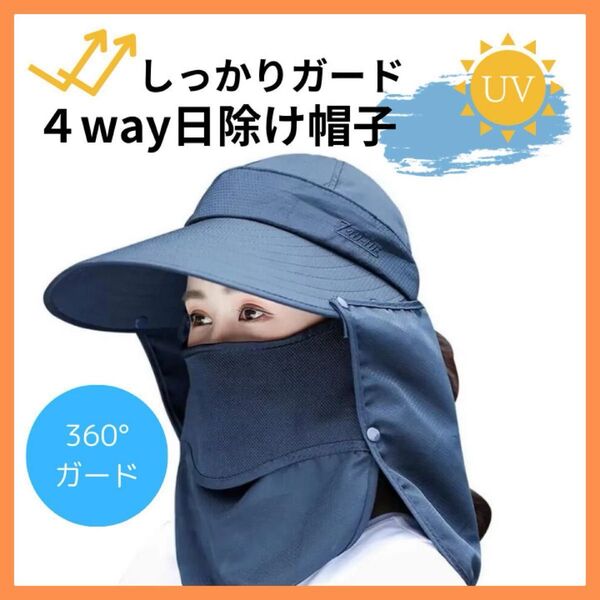 日差し 日よけ帽子 UVカット 日除け帽子 サンバイザー つば広 紫外線カット 紫外線対策 日焼け防止 サファリハット 帽子