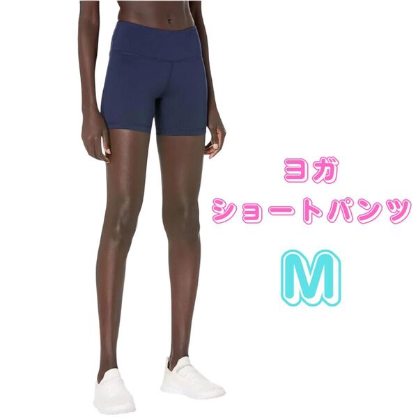 ヨガ ショートパンツ M ミドル丈 着圧 スポーツ フィットネス レディース