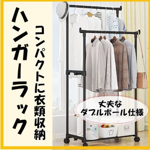 ハンガーラック 2段 キャスター付き 工具不要 組み立て 衣装ラック 2列 黒 収納 ブラック