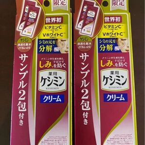再出品です。薬用ケシミンクリーム 30g 浸透化粧水とてもしっとりサンプル2包付き 限定 ビタミンC.VホワイトC 2つ