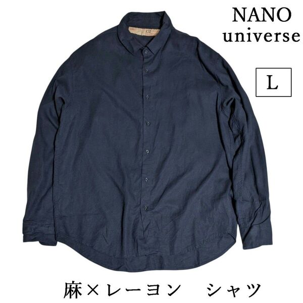 nano universe LB.04 WEB限定 アンチスメル リネンシャツ 麻 ネイビー メンズ L ナノ・ユニバース
