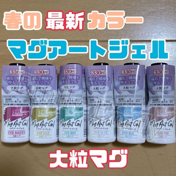 春夏 最新 キャンドゥ 大粒 ラメ マグアート ジェルネイル マグネット cando セリア