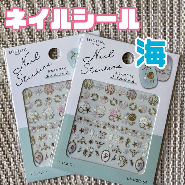 キャンドゥ 海 シェル 貝殻 ピンク ネイルシール ジェルネイル cando ネイルアート seria ハンドメイド