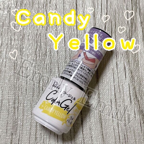 キャンドゥ 春 キャンディー イエロー candy yellow 透け感 ラメ カラー ジェルネイル cando パルキコイ