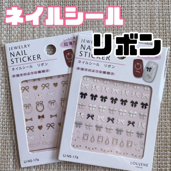 セリア ネイルシール 金 リボン 黒 ネイルアート ゴールド ブラック seria ジェルネイル ネイルアート りぼん