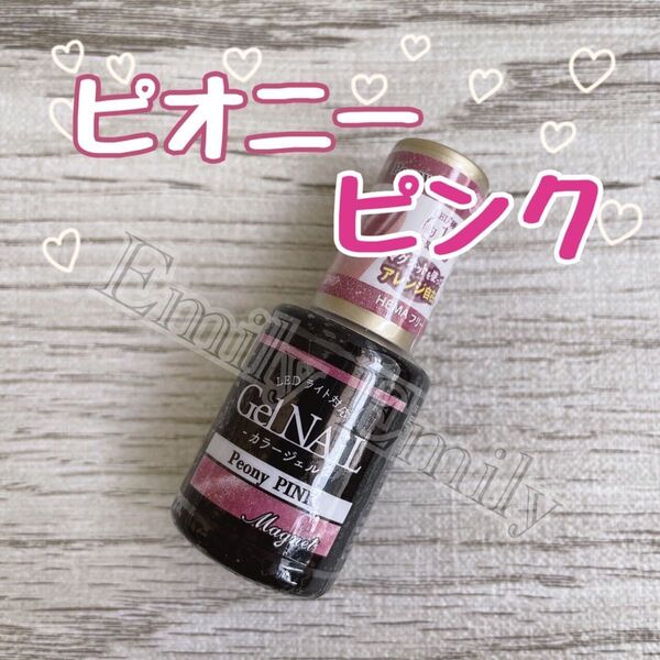 セリア 最新 ピオニー ピンク 改良 マグネット ジェルネイル seria 春 peony pink