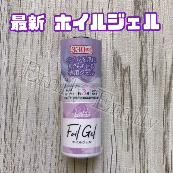 キャンドゥ 転写 Foil gel ホイル ジェル ネイルアート 粘着 ネイル cando セリア ベースジェル