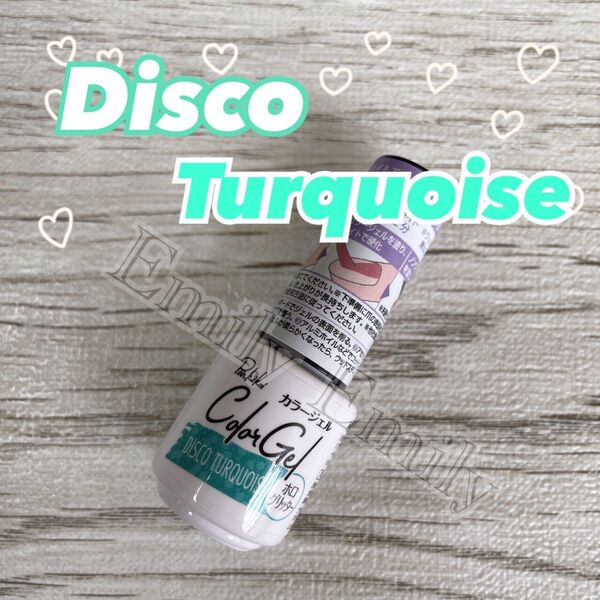 キャンドゥ disco ディスコ ターコイズ turquoise ジェルネイル 青 ラメ パルキコイ cando