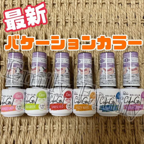 キャンドゥ 最新 ビビット 夏色 バケーション vacation ジェルネイル cando ラメ パルキコイ