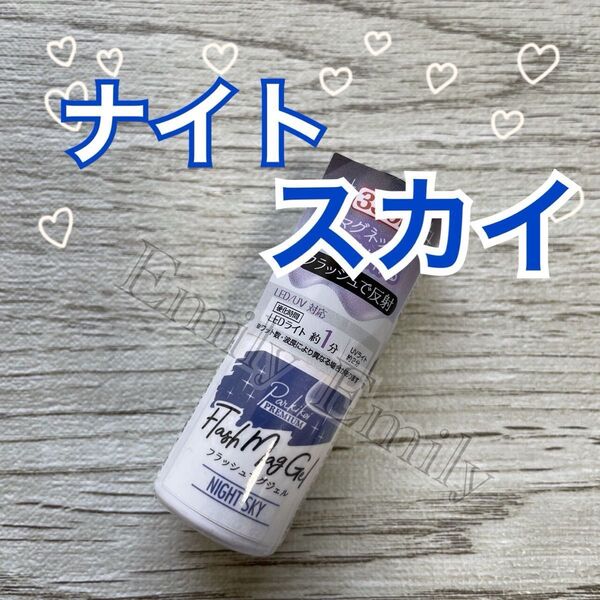 最新色 キャンドゥ フラッシュ マグアート night sky ジェルネイル 青 マグネット ナイト スカイ cando