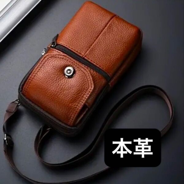 本革★スマホバッグ 携帯電話バッグ 牛革 縦型 ジッパー 茶色 ブラウン レザー ジェニュインレザー 斜め掛け ウエストバッグ