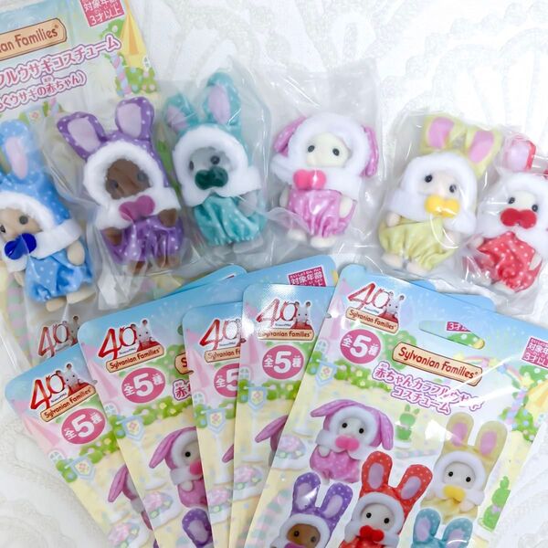 シルバニアファミリー シルバニア展 赤ちゃんカラフルウサギコスチューム フローラウサギの赤ちゃん ブラウンウサギ みるくウサギ