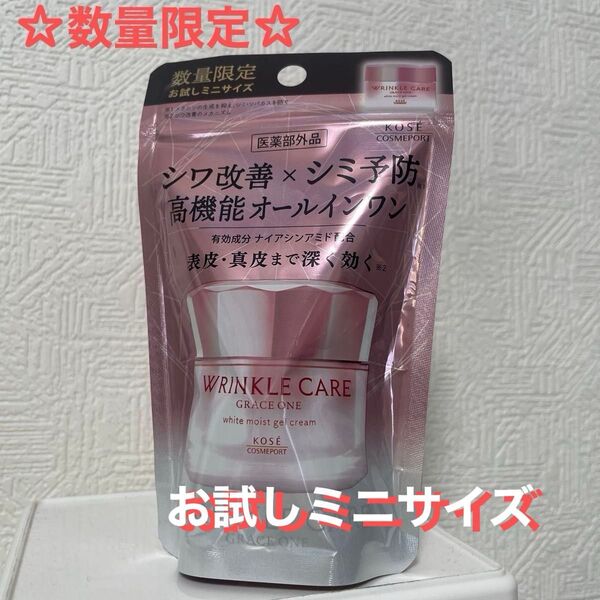 【数量限定】KOSE COSMEPORT 薬用高機能オールインワンジェル お試しミニサイズ
