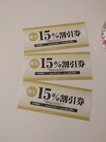 焼き肉割引 焼肉坂井ホールディングス