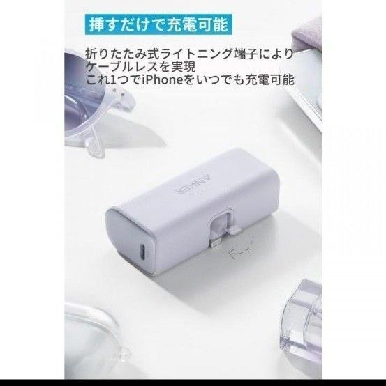 ANKER アンカー モバイルバッテリー iphone 一体型