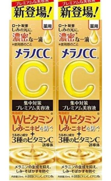 2セット メラノCC 薬用しみ 集中対策 プレミアム美容液 20ml ロート製薬