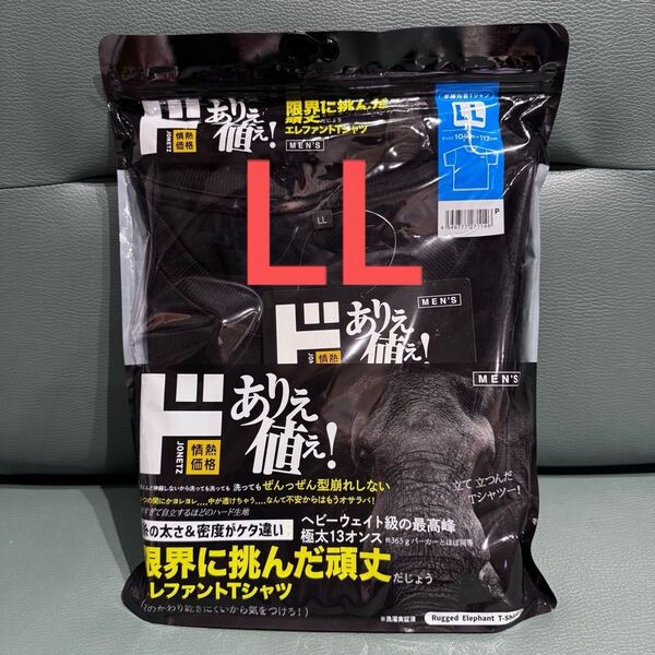 ☆新品未開封☆ エレファント Tシャツ LLサイズ ドンキ 人気 品薄 自立Tシャツ 半袖 無地シャツ ブラック 黒Tシャツ