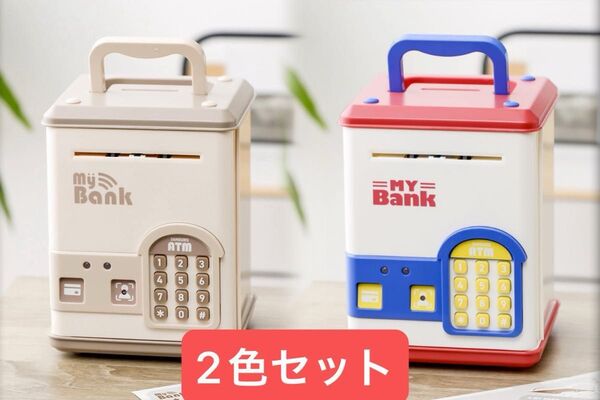 ☆新品未開封☆ スリコ スリーコインズ 3coins 電子貯金箱 ベージュ レッド 2セット おもちゃ 知育玩具