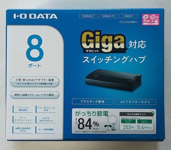 (未開封)I-O DATA Giga対応 スイッチングハブ 8ポート ETG-ESH08KC