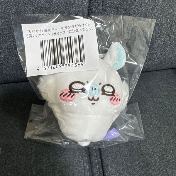 ちいかわ 褒めろッ モモンガだらけくじ E賞サイコーに決まってるッ