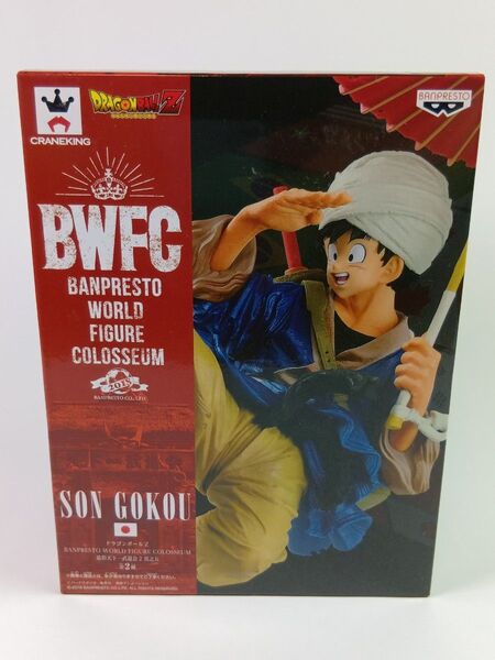 ドラゴンボール BWFC WORLD FIGURE COLOSSEUM 造形天下一武道会2 孫悟空