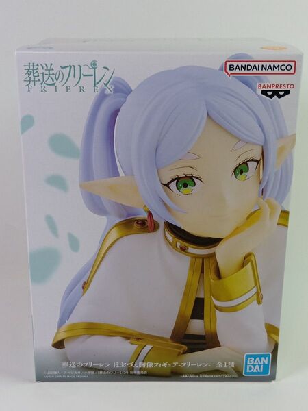 葬送のフリーレン ほおづえ胸像フィギュア フリーレン