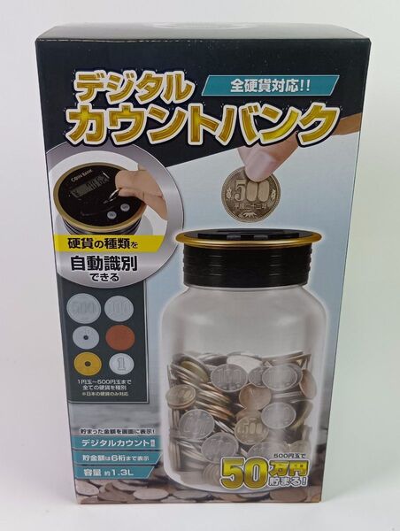 50万円貯まる デジタル カウントバンク 貯金箱 自動計算