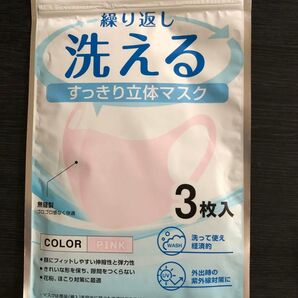 新品未開封 繰り返し洗える すっきり立体マスク ピンク Mサイズ 3枚入